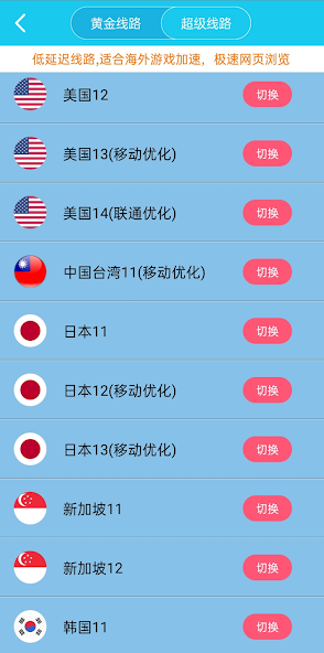 旋风加速度器7.5.3android下载效果预览图