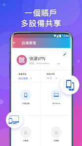 快连vp电脑破解版android下载效果预览图