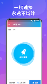 快连vp电脑破解版android下载效果预览图