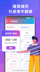 快连vp电脑破解版android下载效果预览图